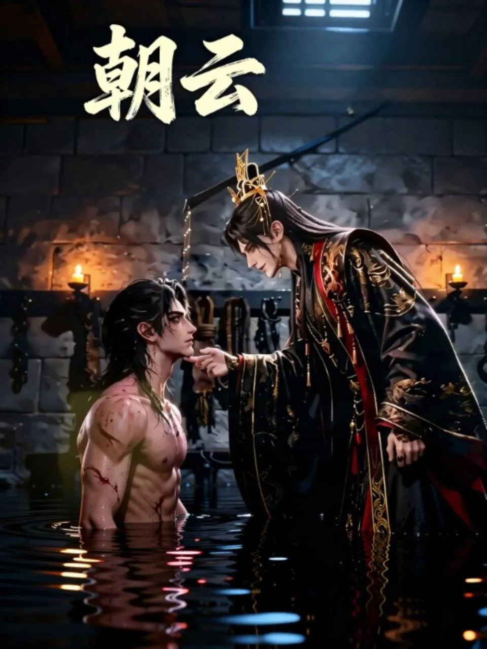 名场面3